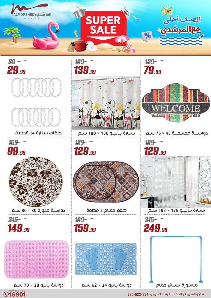 almorshedy offers from 21apr to 17apr 2025 عروض المرشدى من 21 إبريل حتى 17 إبريل 2025 صفحة رقم 47